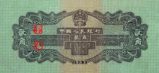 人民币羊角图片