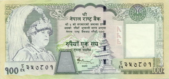 尼泊尔硬币面值与图片图片